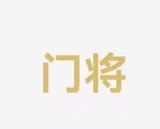 埃弗顿可能